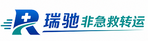 宝清县瑞驰非急救转运｜病人出院长途护送服务